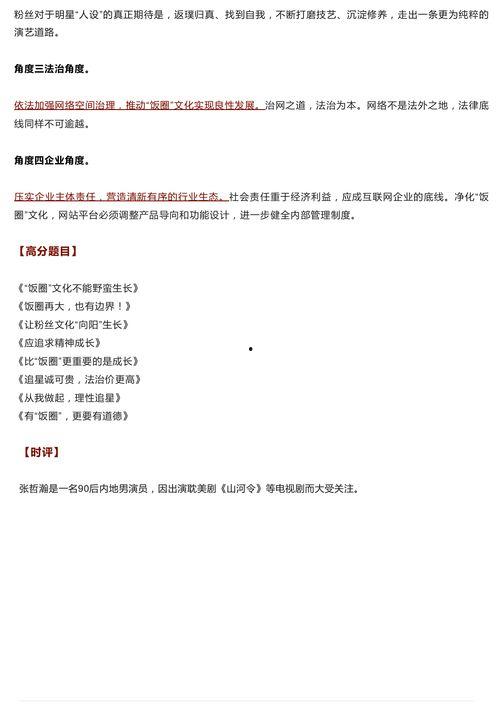 吃瓜的作文200字